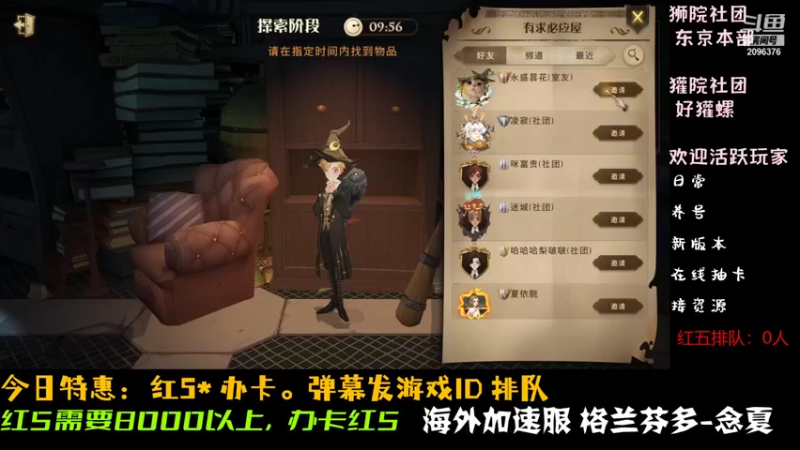 【2021-11-09 22点场】Muu丶念夏：恭喜EDG！【领宝石】红5教学