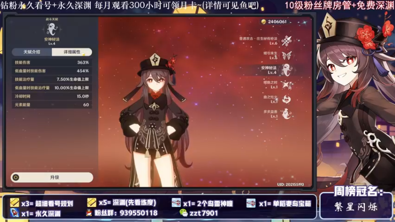 【2021-11-08 23点场】昔日忆过去：限时关注办卡看号，细致深渊~