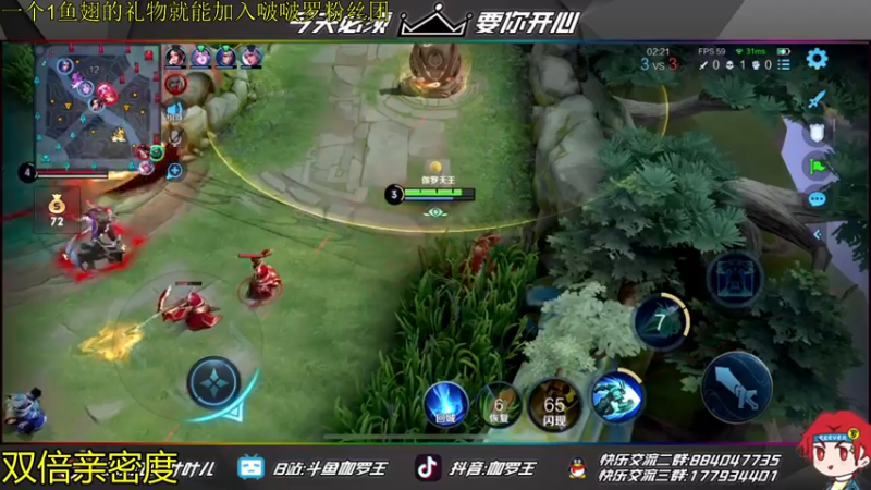 【2021-11-10 23点场】伽罗王丶：【双倍】一块钱获得粉丝牌！