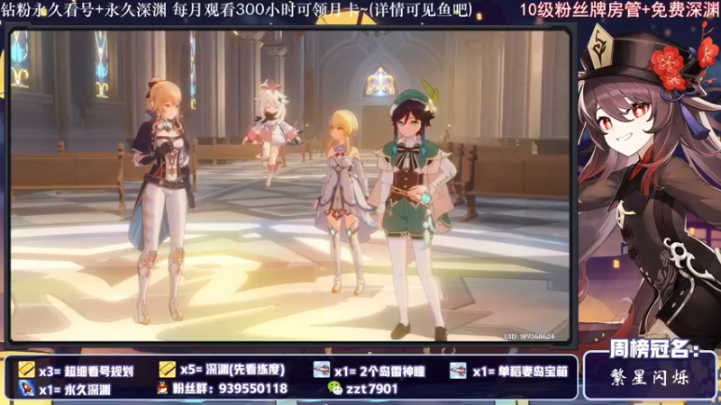 【2021-11-09 23点场】昔日忆过去：限时关注办卡看号，细致深渊~