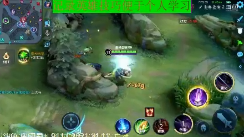 骚白王者教学_2021年11月11日 74