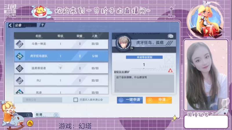 【2021-11-11 21点场】铃子是玲子吖：游戏：幻塔 7514736