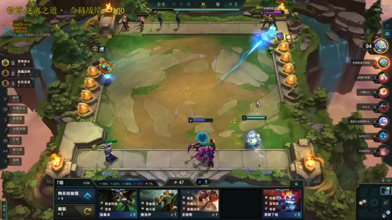 【2021-11-11 00点场】迷离之道丶：迷离劫:云顶小诸葛环节