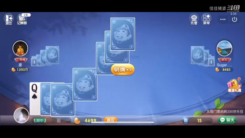 地主头头1