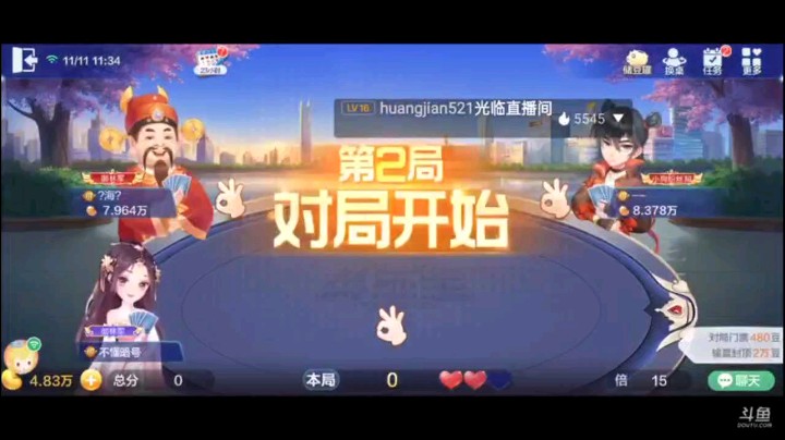 1111特辑，这牌想赢就是一个开局只要过了小王就赢，明牌担心大王堵住，实现情况还是没能打出农民最佳打法，过了小王起飞