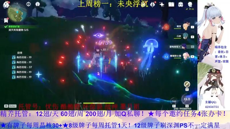 【2021-11-10 20点场】唐彬铖：原神超级直播间★关注看号★