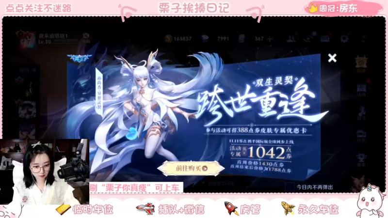 【2021-11-11 19点场】栗子说：【11.11】单身狗们快乐鸭