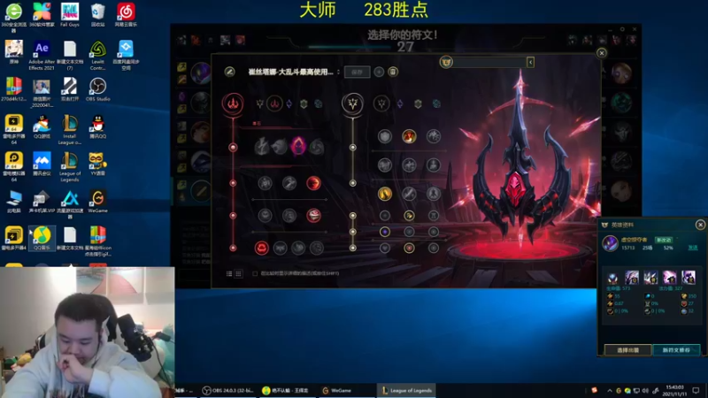 【2021-11-11 15点场】网友张顺飞：大师283今儿上个400点