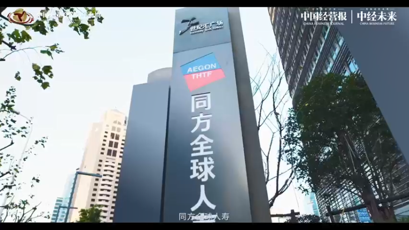 【2021-11-11 08点场】斗鱼名家面对面：2021卓越竞争力金融峰会