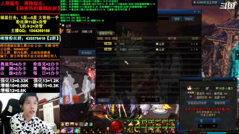 【2021-11-09 21点场】DNF咪情：跨四主播：未央，希洛克，金秋回归提升。