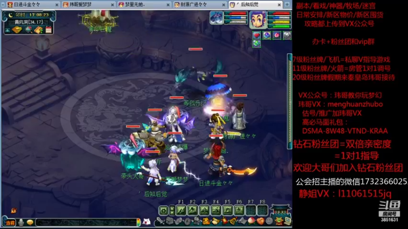 【2021-11-09 17点场】玮哥爱梦幻：绮梦长安五门第46天~送攻略!