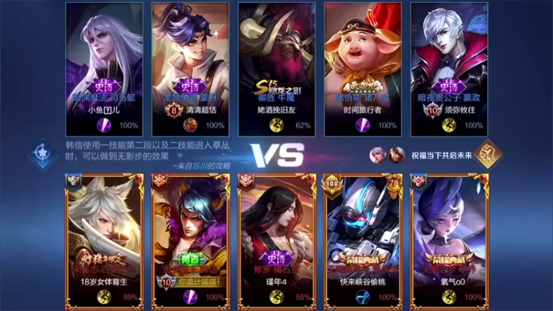 【白白白白白3】：7-1-8韩信三连决胜，我打团七进七出你们居然在看小兵有没有戴口罩？