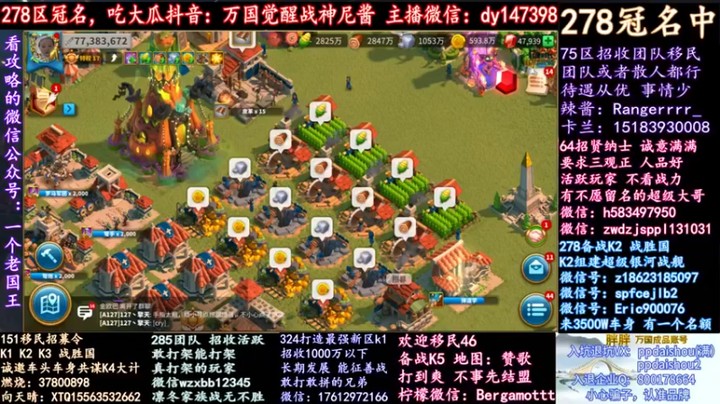 【战神尼酱丶】：打内战了，就这兵力够气派不