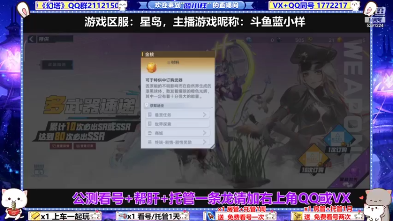 【2021-11-10 22点场】蓝小样YonHen：【幻塔】N测有问必答