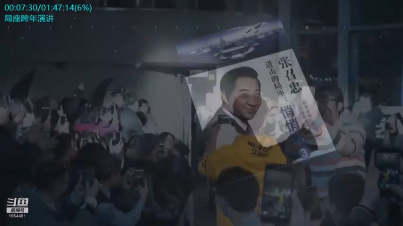 【2021-11-11 16点场】张召忠：局座张召忠揭秘中国航母真实战力！