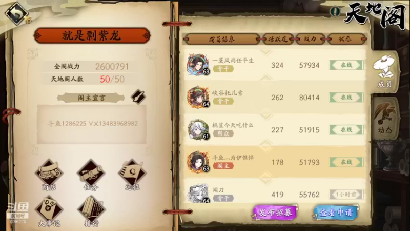 【2021-11-05 16点场】为伊憔悴2015：天地劫 飞鸟魂渡