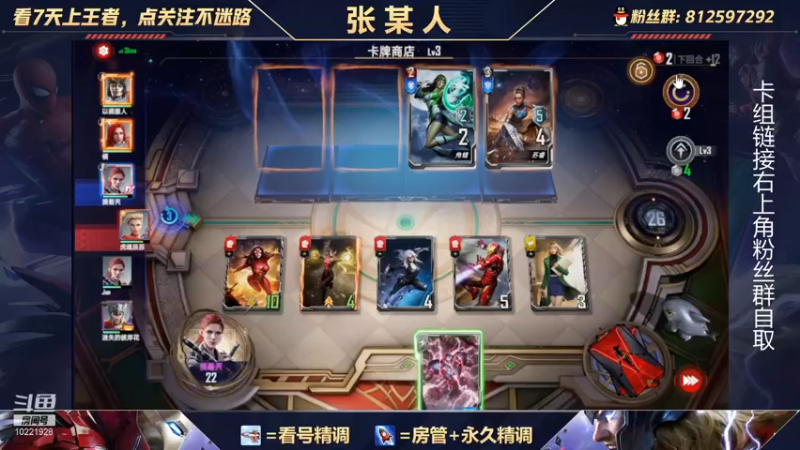 【2021-11-10 13点场】张某人o3o：帮水友上个王者，王者光谱教学