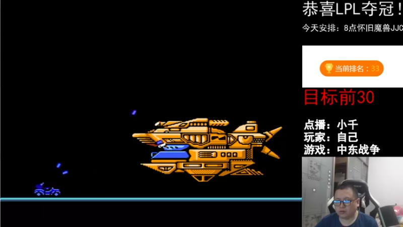 【2021-11-10 23点场】FC老弊：恭喜LPL获得冠军。明天播一天FC