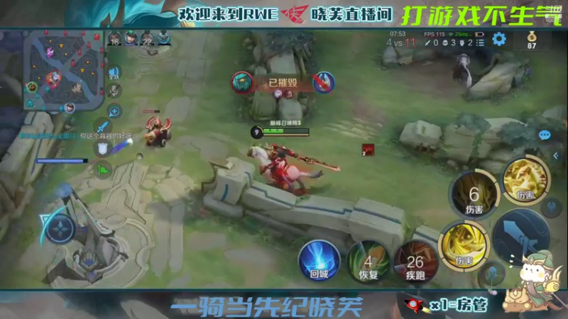 【2021-11-11 16点场】RWE晓芙：RW两千二对抗路美少女