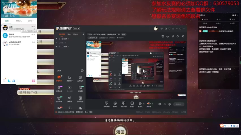 【2021-11-10 19点场】兰色星空123：三国志14PK版水友赛第八赛季健将第二场