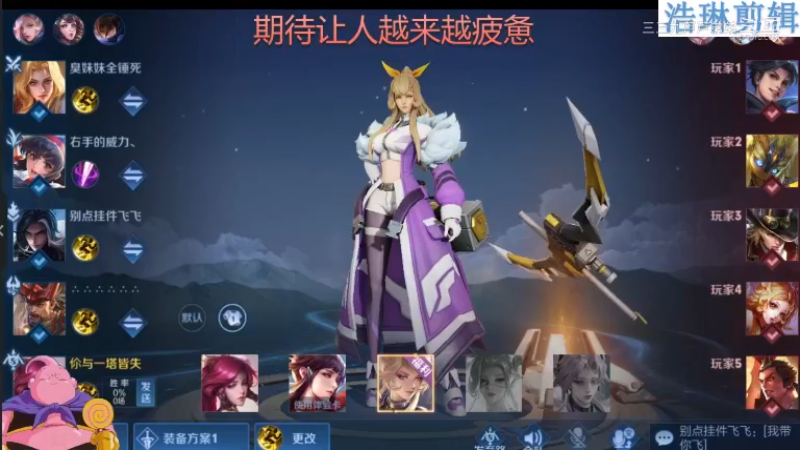 大魔王夏天天教学伽罗10.31-17