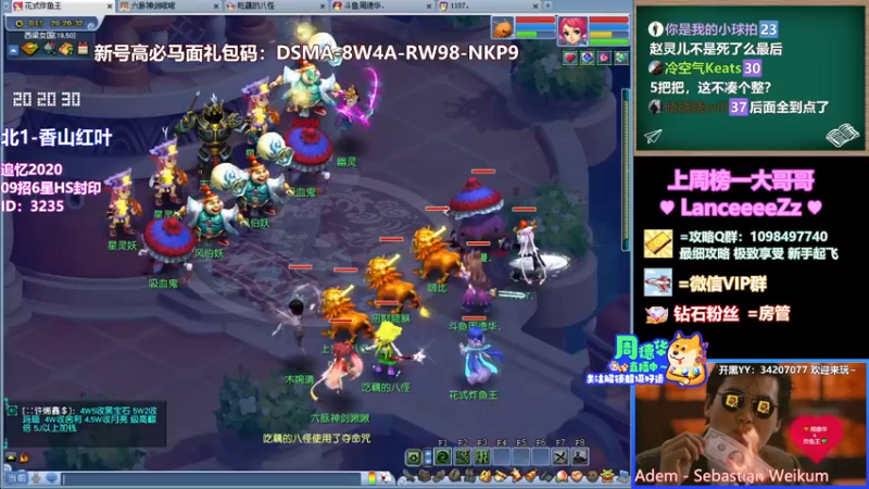 【2021-11-09 20点场】老农周德华：恭喜EDG！！【德华炸鱼社】