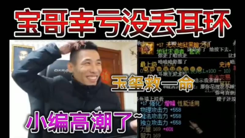 宝哥幸亏没丢耳环，合出玉玺救了一命，不然小编又要高潮了~