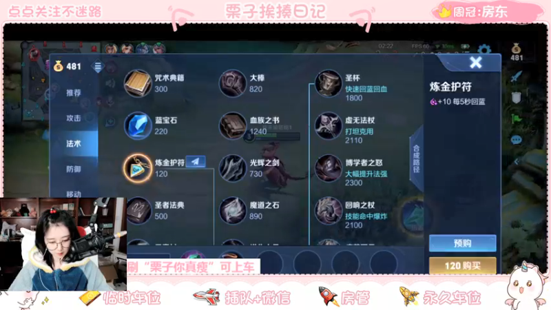 【2021-11-10 21点场】栗子说：【栗子说】许愿拿到百里守约