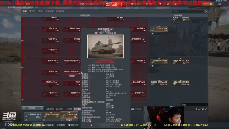 【2021-11-09 19点场】正版人头大哥：[人头大哥]战争雷霆陆战街机娱乐教学