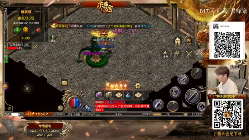 【2021-11-11 21点场】赖小峰：【赖小峰】6点主播赛