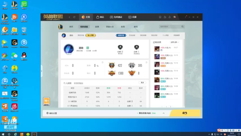 【2021-11-11 19点场】那么大声干嘛：我不管你是谁的粉 EDG 冲鸭