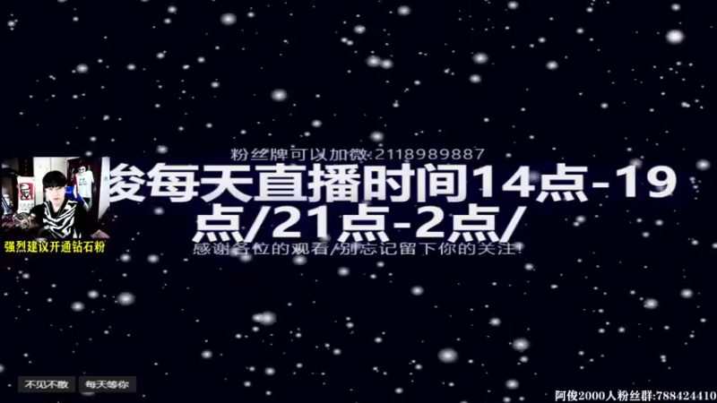 【2021-11-11 14点场】阿俊丶ll：【阿俊】超级下饭的直播间。