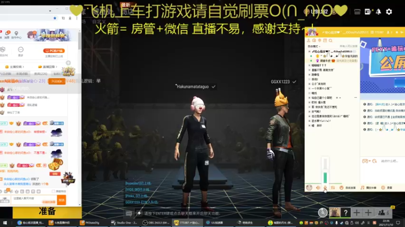 【2021-11-10 22点场】绘心菇凉：有位置来打游戏啊~