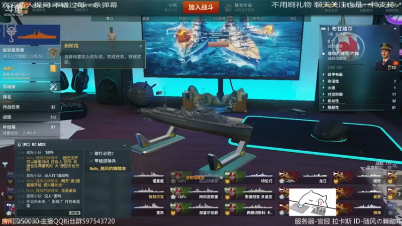【2021-11-10 23点场】随风の脚踏车：休闲战舰 听听音乐