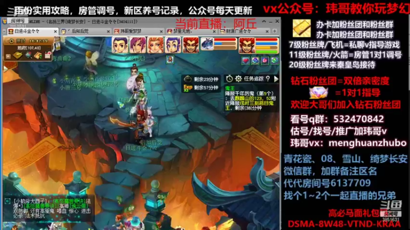 【2021-11-11 16点场】玮哥爱梦幻：梦幻端游双十一狂欢夜19--24点