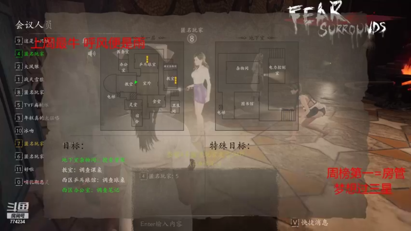 【2021-11-04 02点场】主播谎言言：恐惧之间-抓狼之旅