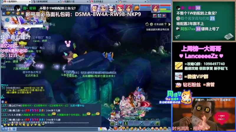 【2021-11-10 23点场】老农周德华：尊享绿通冲北1新区~【德华炸鱼社】