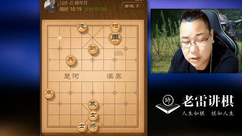 【天天象棋】雷疯小叔的精彩时刻 20211111 05点场