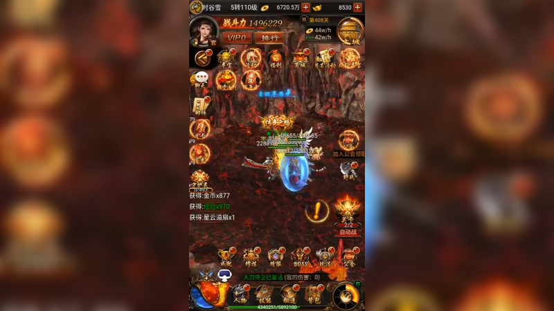 传奇31 (14)