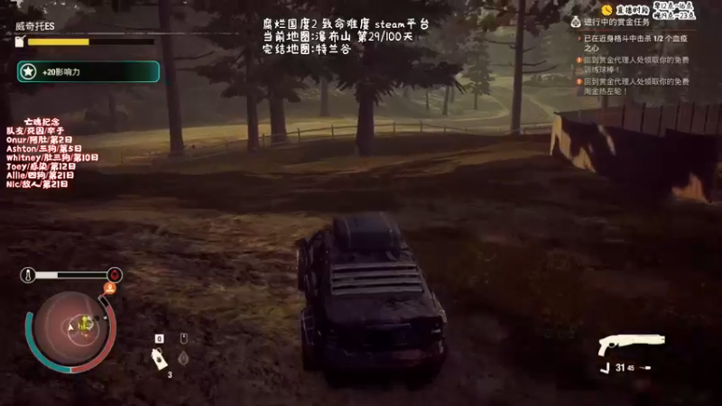 【2021-11-10 21点场】疯才lock：腐烂2致命生存100天