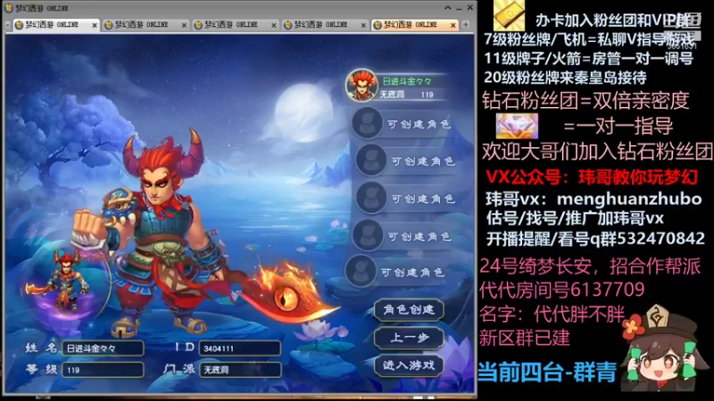 【2021-11-11 00点场】玮哥爱梦幻：绮梦长安五门第48天~送攻略!