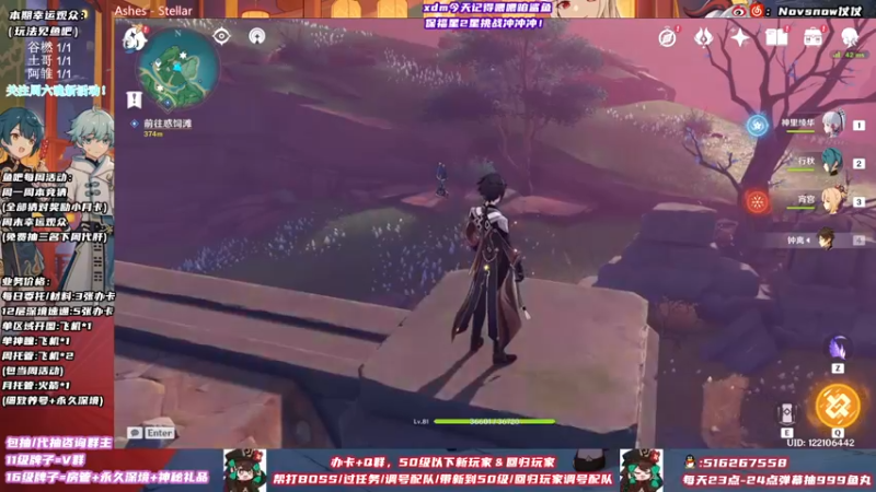 【2021-11-10 22点场】Novsnow仗仗：【原神超级直播周】 办卡看号/深境/活动