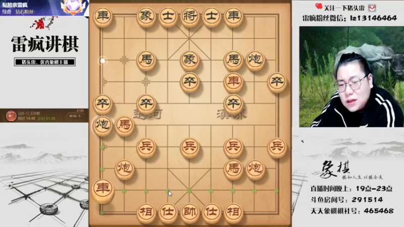 【2021-11-11 21点场】雷疯小叔：雷疯讲棋，斗转星移！