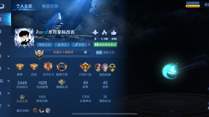 巅峰2100乱杀