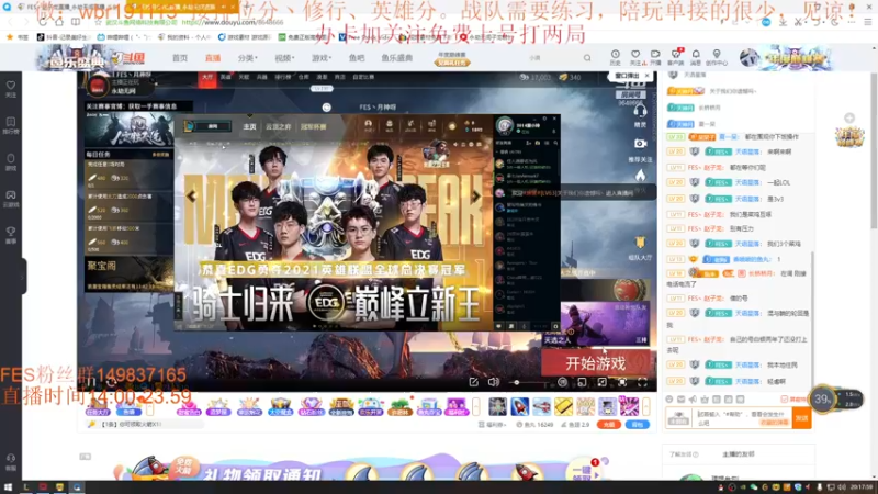 【2021-11-10 20点场】FES丶赵子龙：每天14:00—20:00带水友
