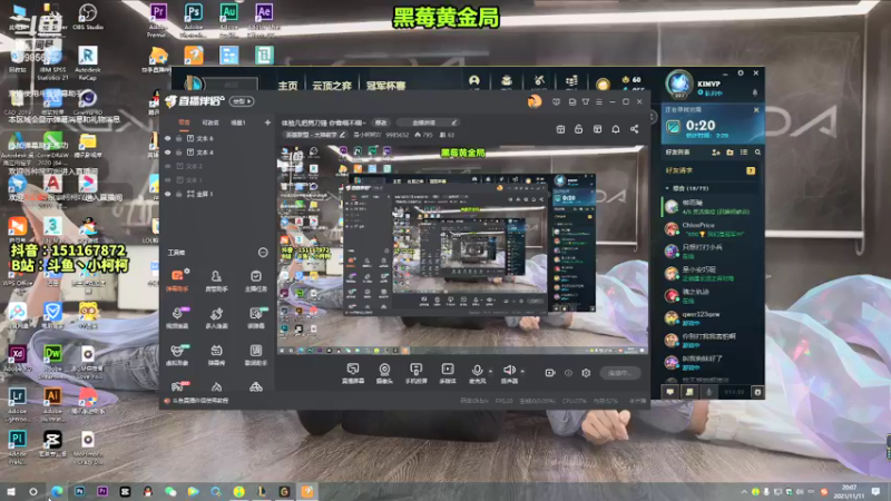 【2021-11-11 20点场】是小柯柯吖：体验几把男刀锋 你看细不细~