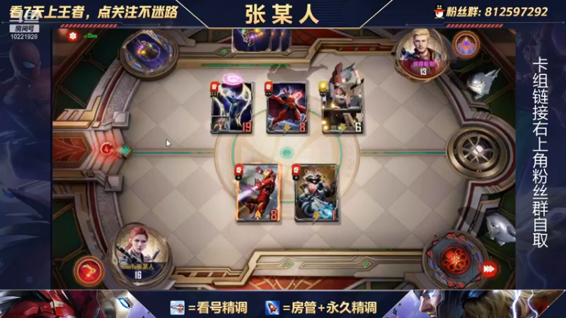 【2021-11-10 19点场】张某人o3o：4小时3000分，王者光谱教学