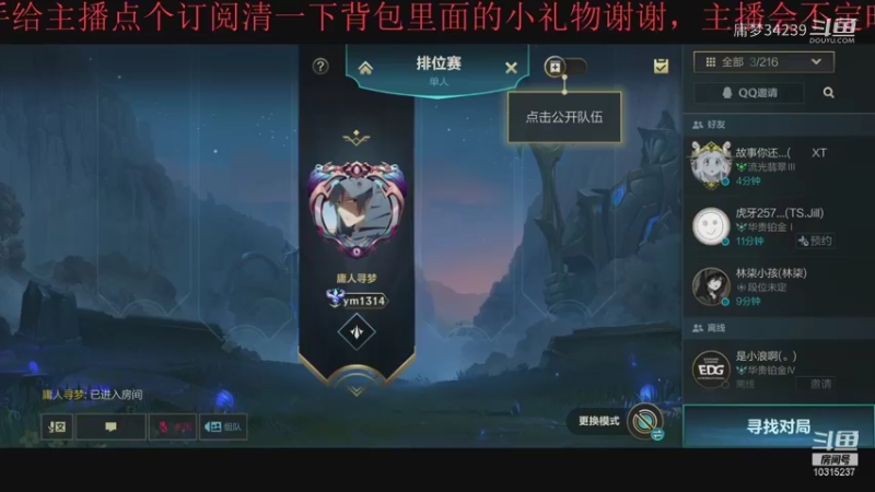 【LOL手游】庸梦34239的精彩时刻 20211111 13点场
