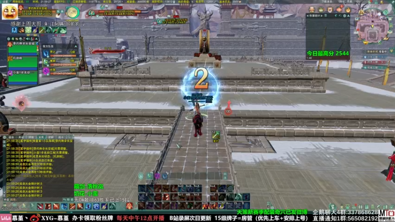 【2021-11-11 21点场】慕堇丶：策藏花娱乐