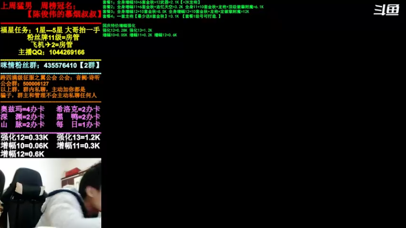 【2021-11-10 16点场】DNF咪情：跨四主播：云上，是否还能上18阶。